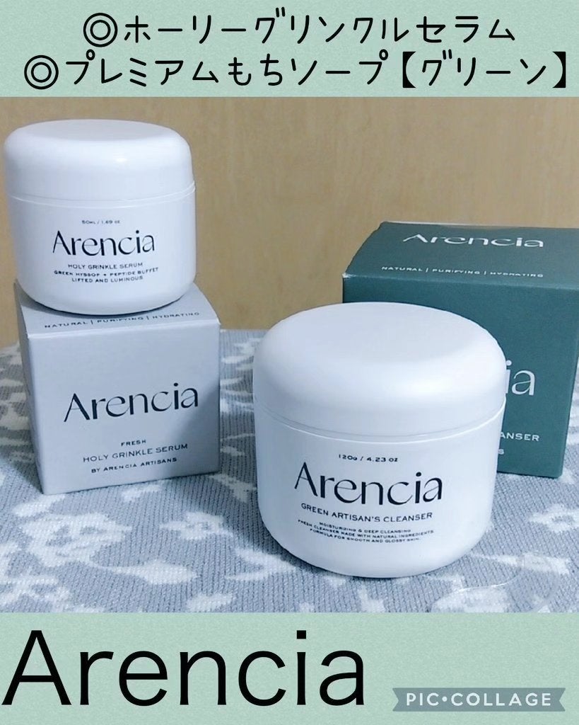 プレミアムもちソープ「グリーンアルティザン」/アレンシア/その他洗顔料を使ったクチコミ(1枚目)