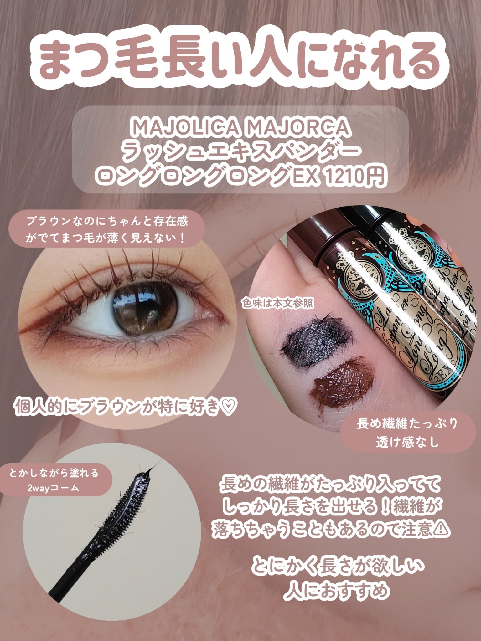 ettusais・MAJOLICA MAJORCA・キングダム・Wonjungyo・ETUDEのマスカラ