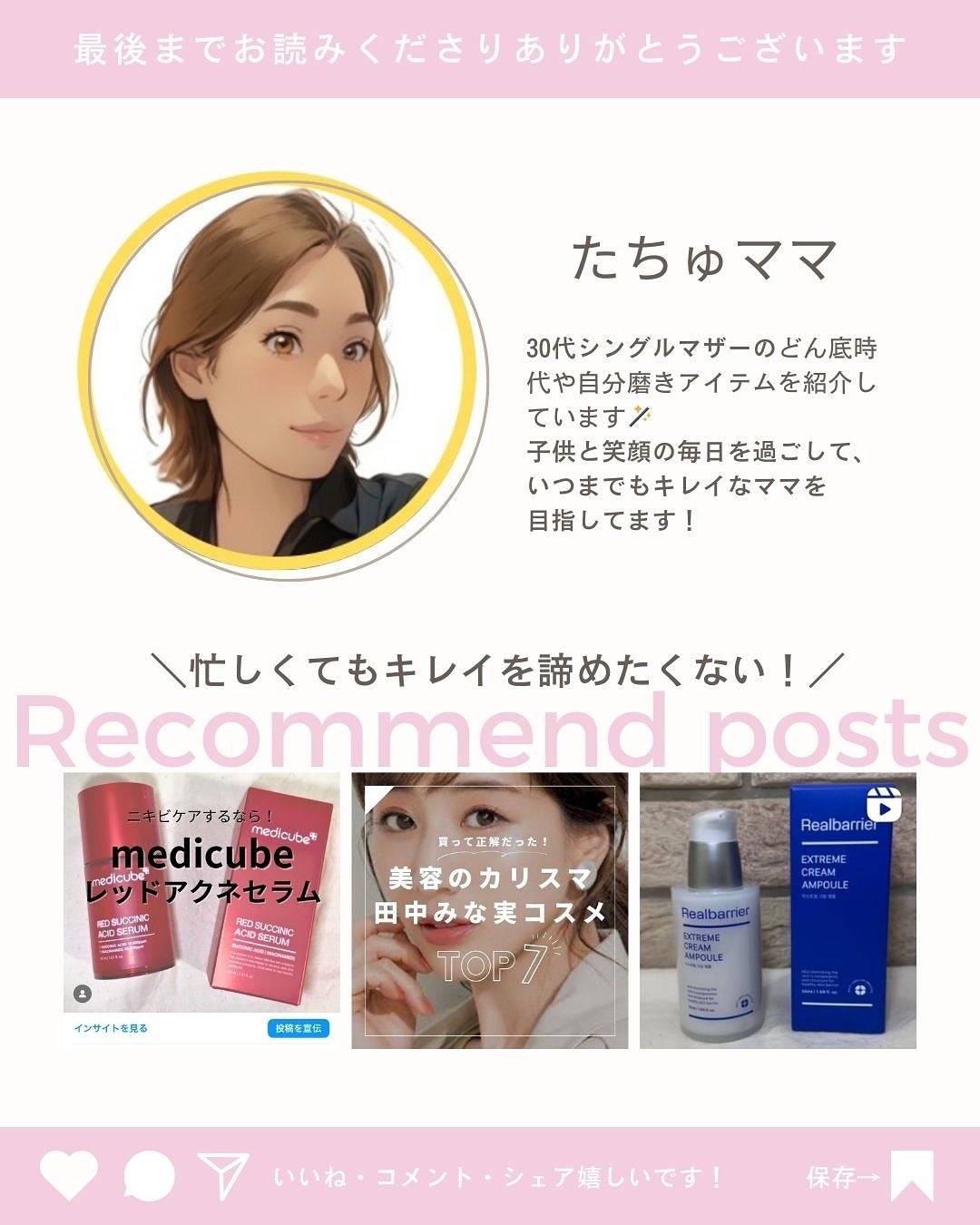 たちゅママ on LIPS 「👈他の投稿はこちらから💁♀️【保存必須】@vivarolle..」(4枚目)