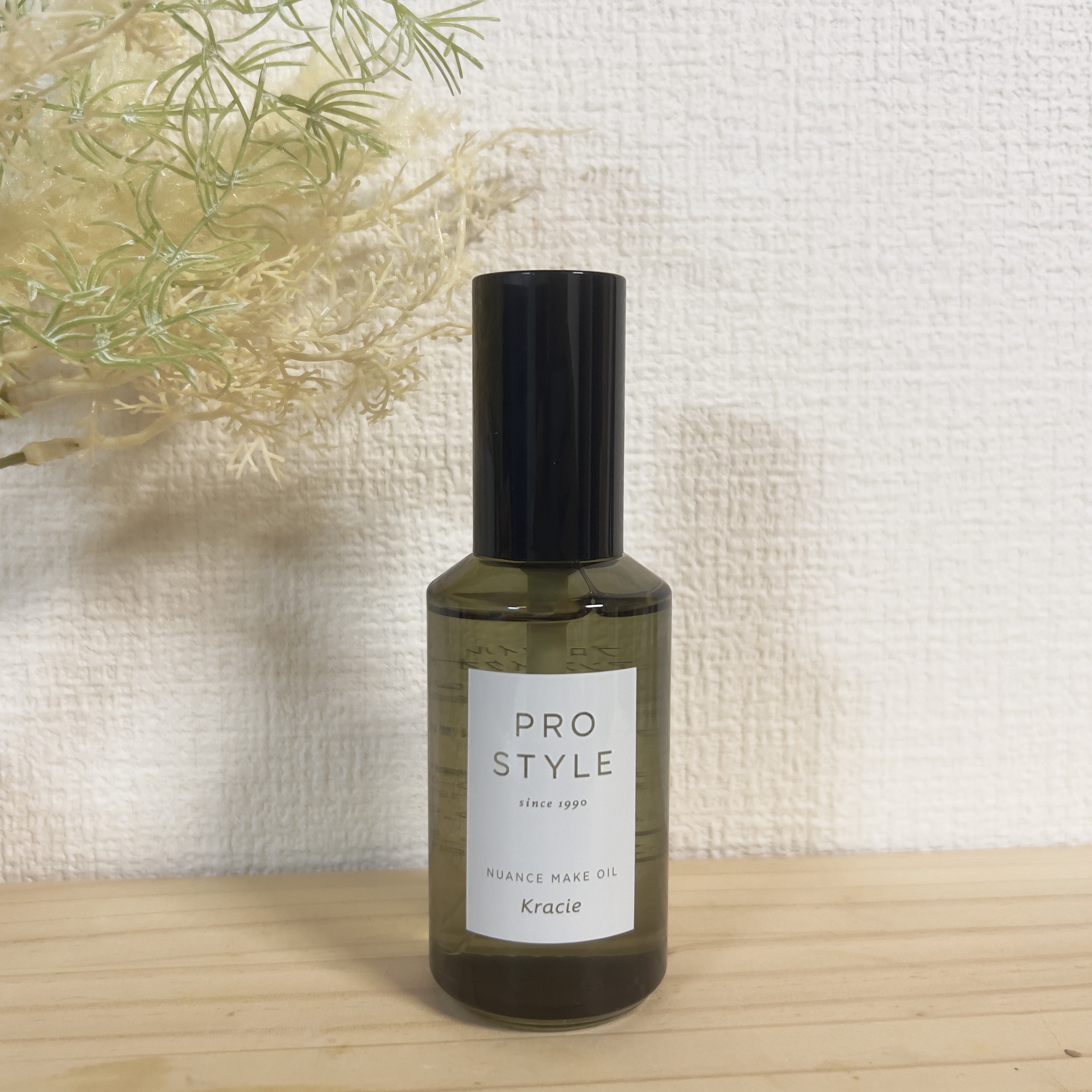 ニュアンスメイクオイル/プロスタイル/ヘアオイルを使ったクチコミ（1枚目）