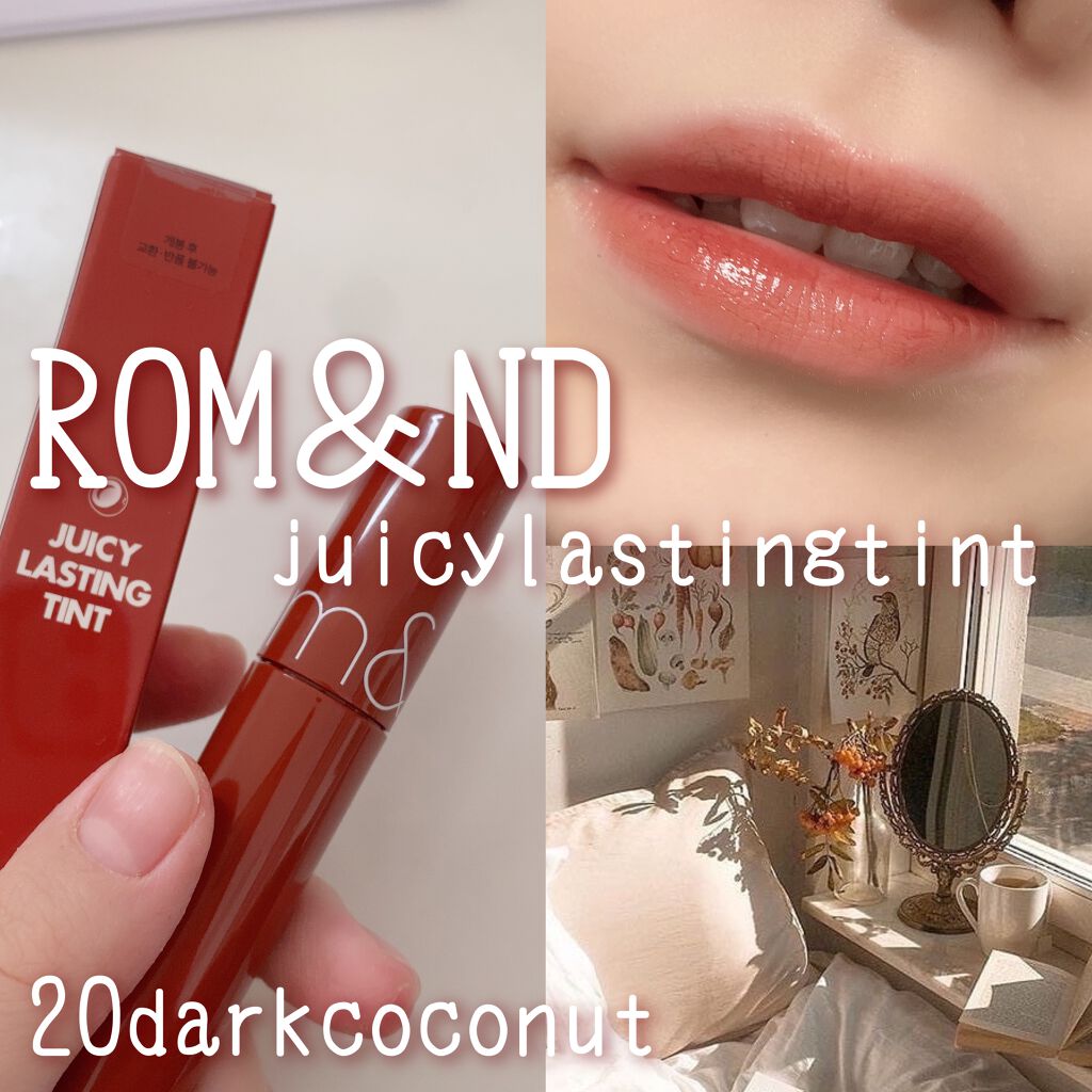 ジューシーラスティングティント/rom&nd/リップティントを使ったクチコミ（1枚目）