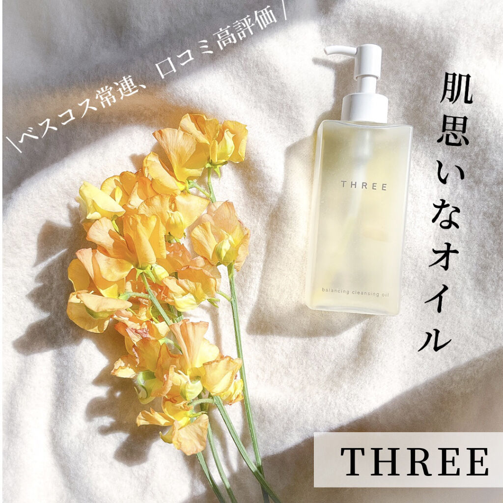 バランシング クレンジング オイル R/THREE/オイルクレンジングを使ったクチコミ（1枚目）