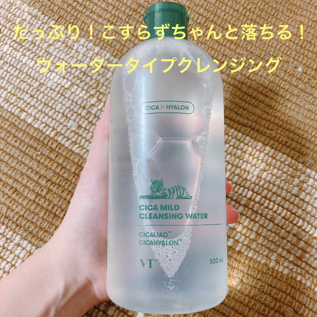 CICA マイルドクレンジングウォーター/VT/クレンジングウォーターを使ったクチコミ(1枚目)