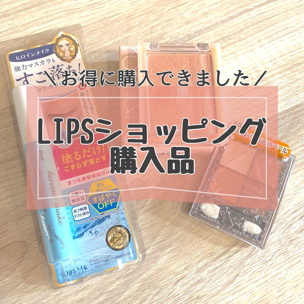 ヒロインメイクSP スピーディーマスカラリムーバー/ヒロインメイク/ポイントメイクリムーバーを使ったクチコミ(1枚目)