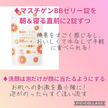 マスチゲンBBゼリー（医薬品）/マスチゲンＢＢゼリー/その他を使ったクチコミ（2枚目）