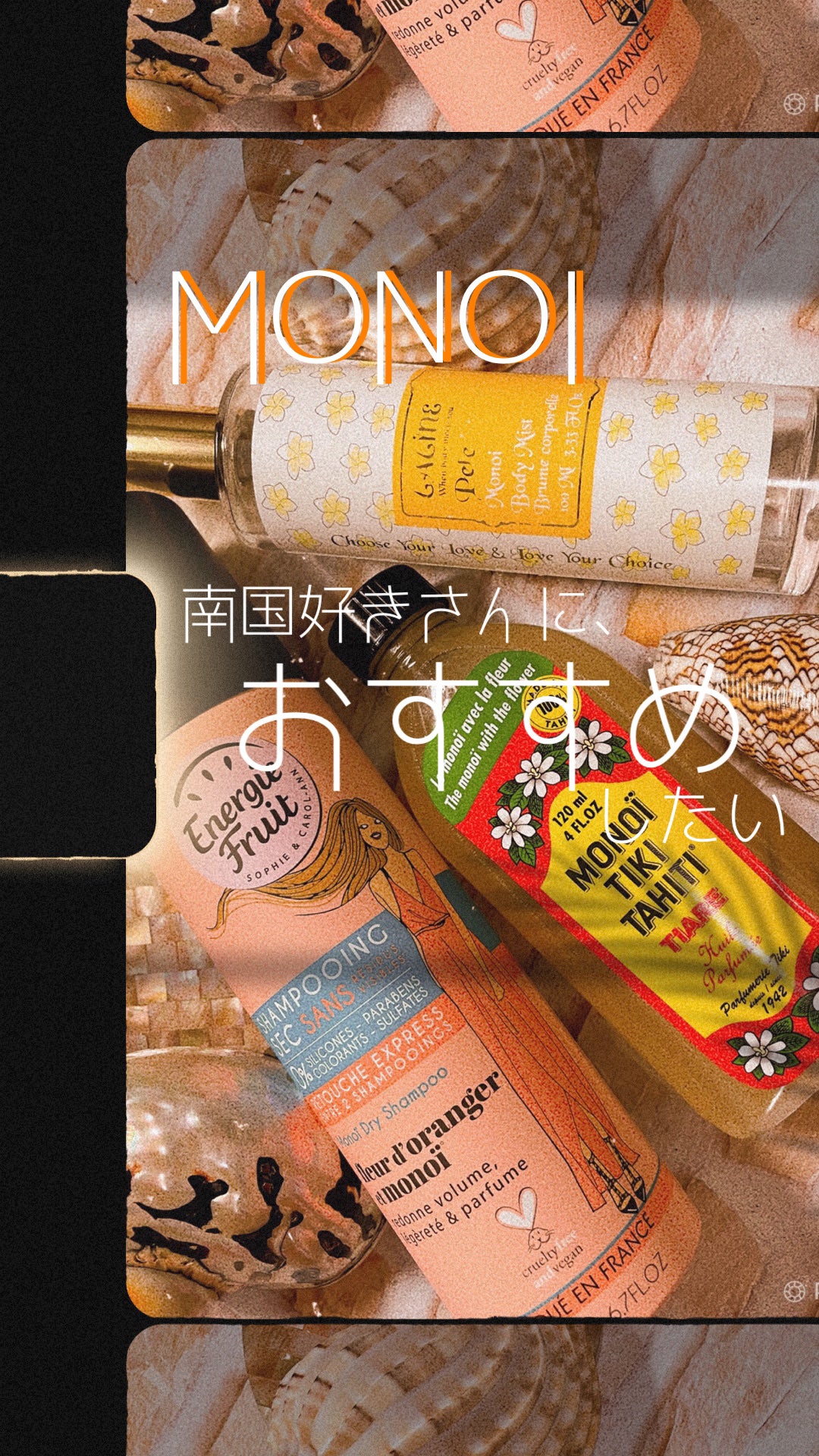 エナジーフルーツ ドライシャンプー かぐわしいモノイの香り/energie fruit/ドライシャンプーを使ったクチコミ(1枚目)