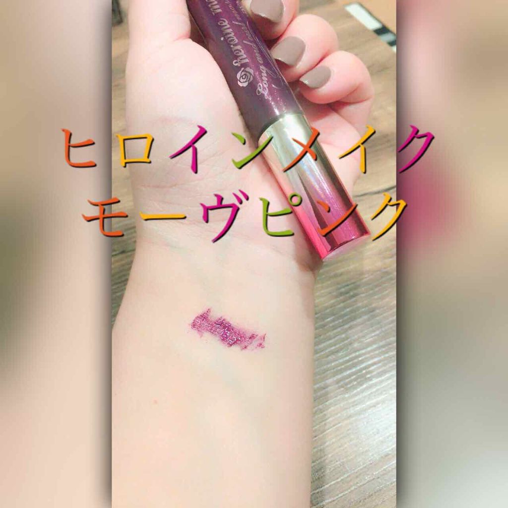 ロング&カールマスカラ アドバンストフィルム/ヒロインメイク/マスカラを使ったクチコミ(1枚目)