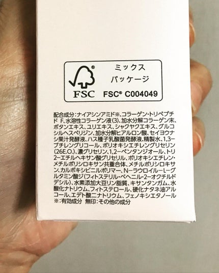 リンクルホワイトローション/コラリッチ/化粧水を使ったクチコミ(9枚目)