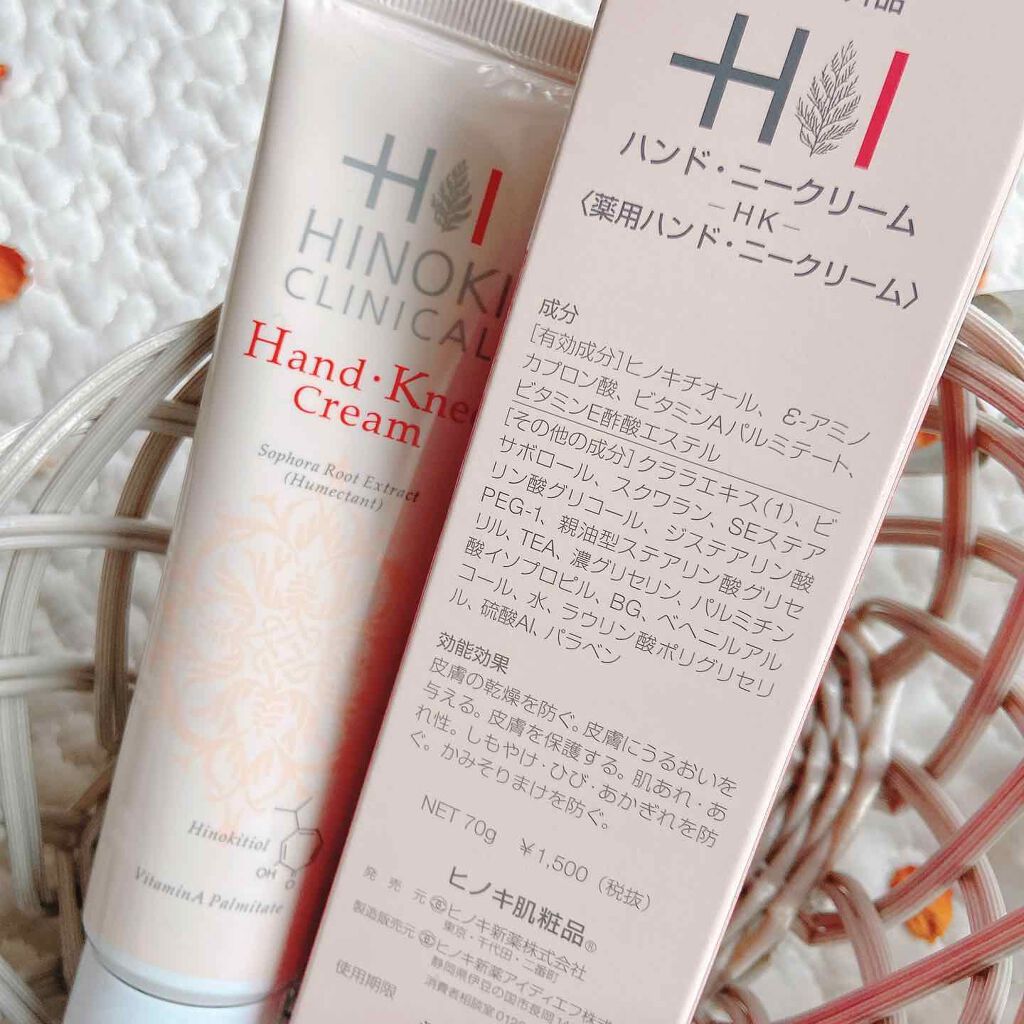 ヒノキハンド・ニークリーム/ヒノキ肌粧品/ハンドクリームを使ったクチコミ(2枚目)