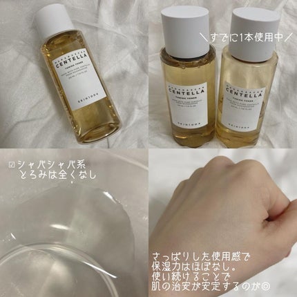 センテラ トーニングトナー/SKIN1004/化粧水を使ったクチコミ(2枚目)