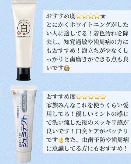 クリニカアドバンテージ ハミガキ/クリニカ/歯磨き粉を使ったクチコミ(3枚目)