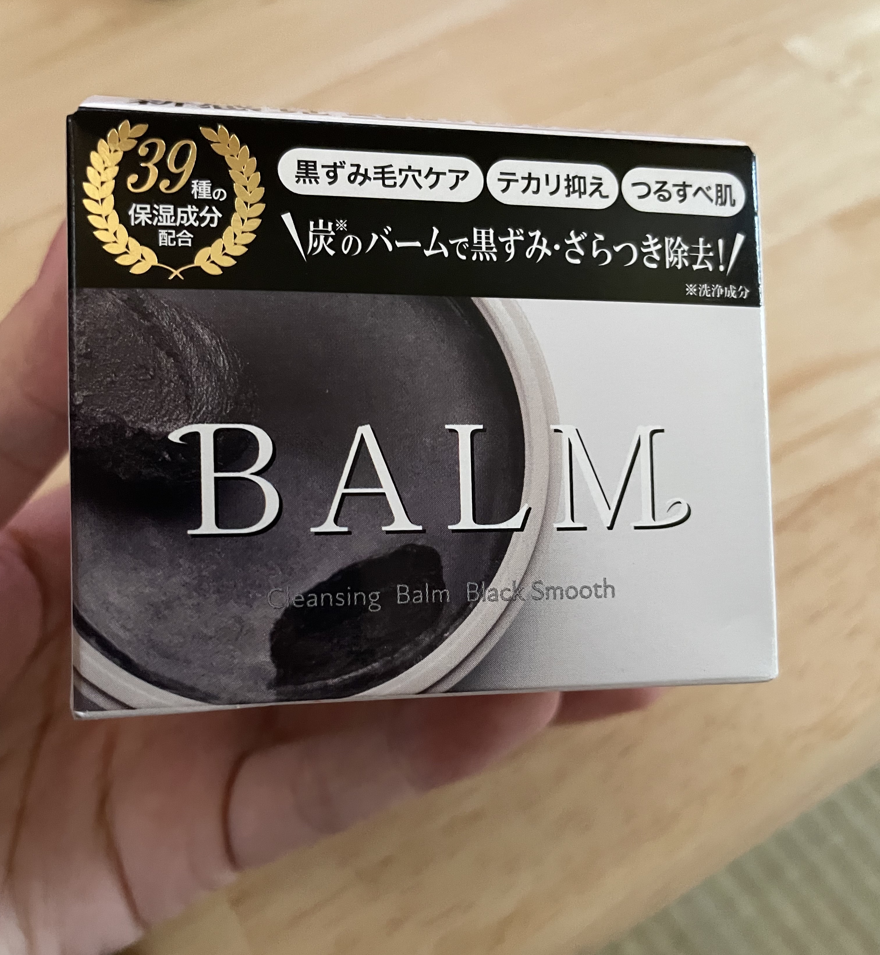 美容液クレンジングバーム ブラックスムース/コスメテックジャパン/クレンジングバームを使ったクチコミ（1枚目）