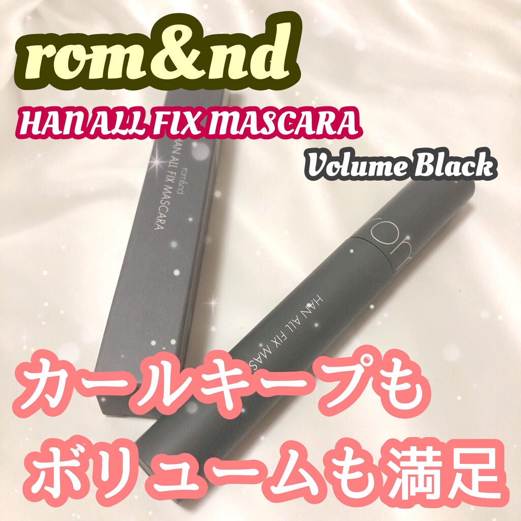 ハンオールフィックスマスカラ/rom&nd/マスカラを使ったクチコミ(1枚目)