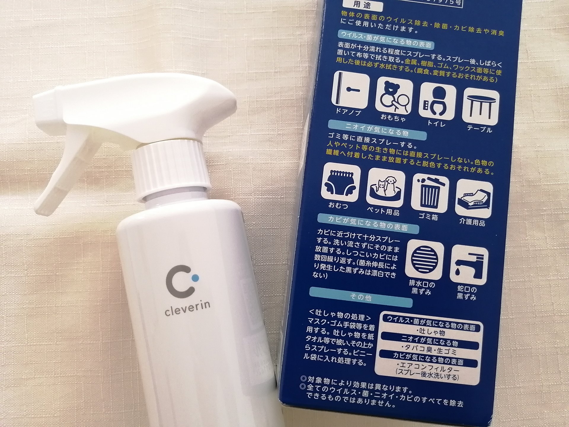 クレベリンスプレー/クレベリン/その他を使ったクチコミ（3枚目）