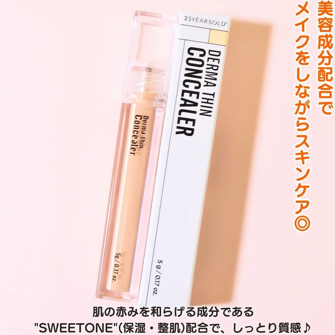 ダーマシンコンシーラー/23years old/リキッドコンシーラーを使ったクチコミ(4枚目)