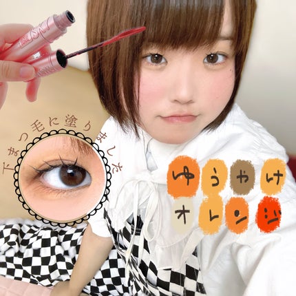 スカイハイ/MAYBELLINE NEW YORK/マスカラを使ったクチコミ(1枚目)