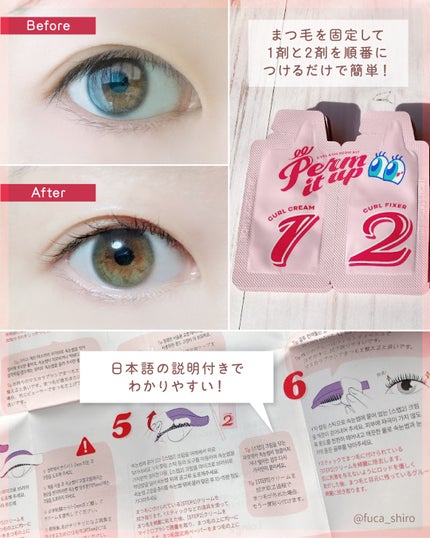 パーマイットアップアイラッシュパーマキット/Loingz/その他キットセットを使ったクチコミ(3枚目)