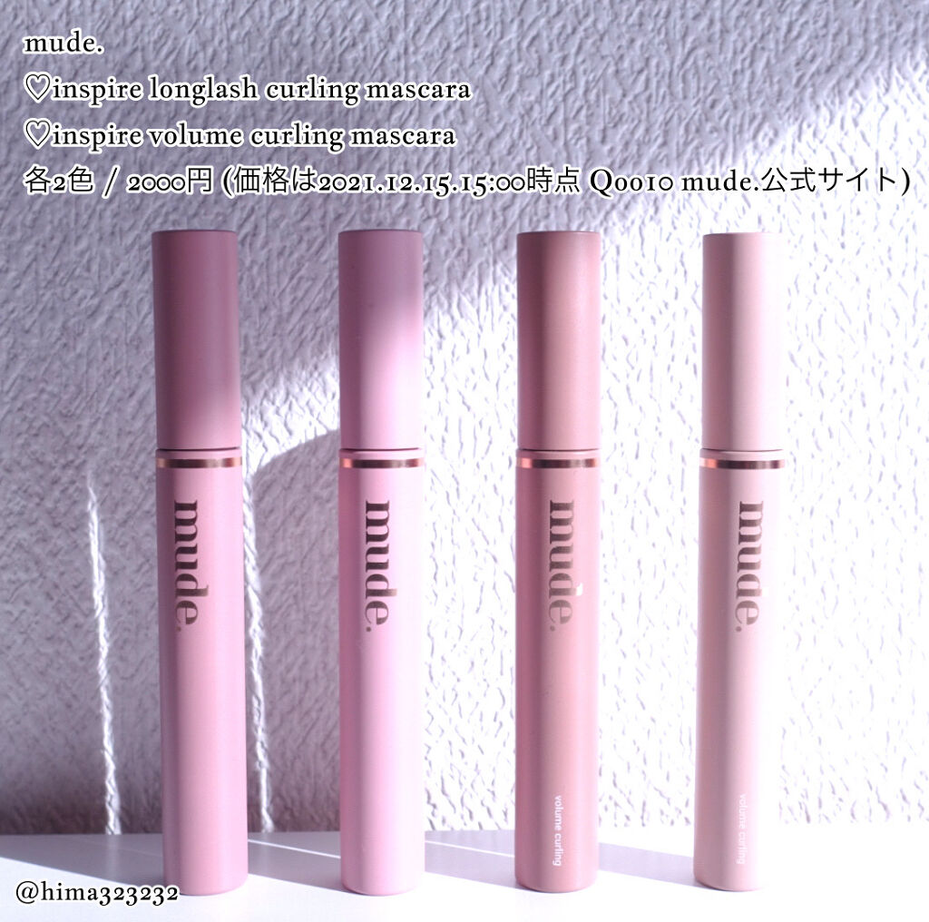 MD インスパイアロングラッシュ カーリングマスカラ/mude./マスカラを使ったクチコミ（2枚目）