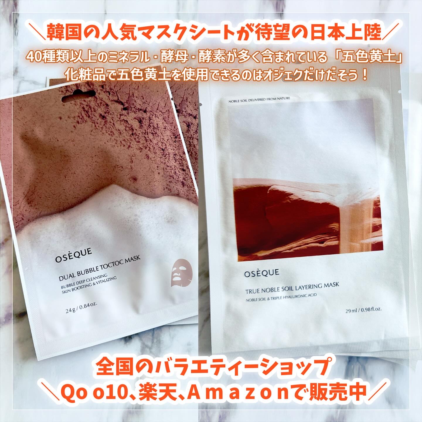 OSEQUE NOBLE SOIL LAYERING MASK/OSEQUE/シートマスク・パックを使ったクチコミ（2枚目）