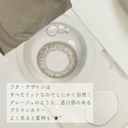 アイコフレ ワンデー UV M/シード/ワンデー(1DAY)カラコンを使ったクチコミ(2枚目)