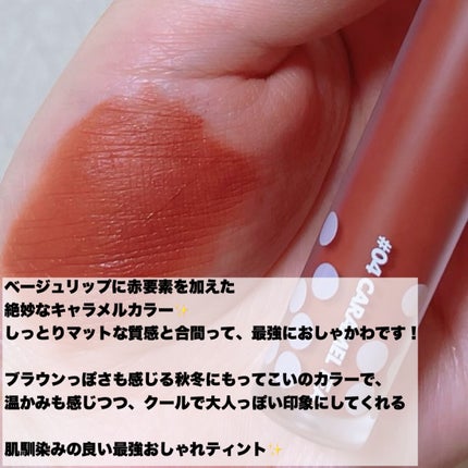 ミルクティーベルベットティント/rom&nd/リップティントを使ったクチコミ(3枚目)