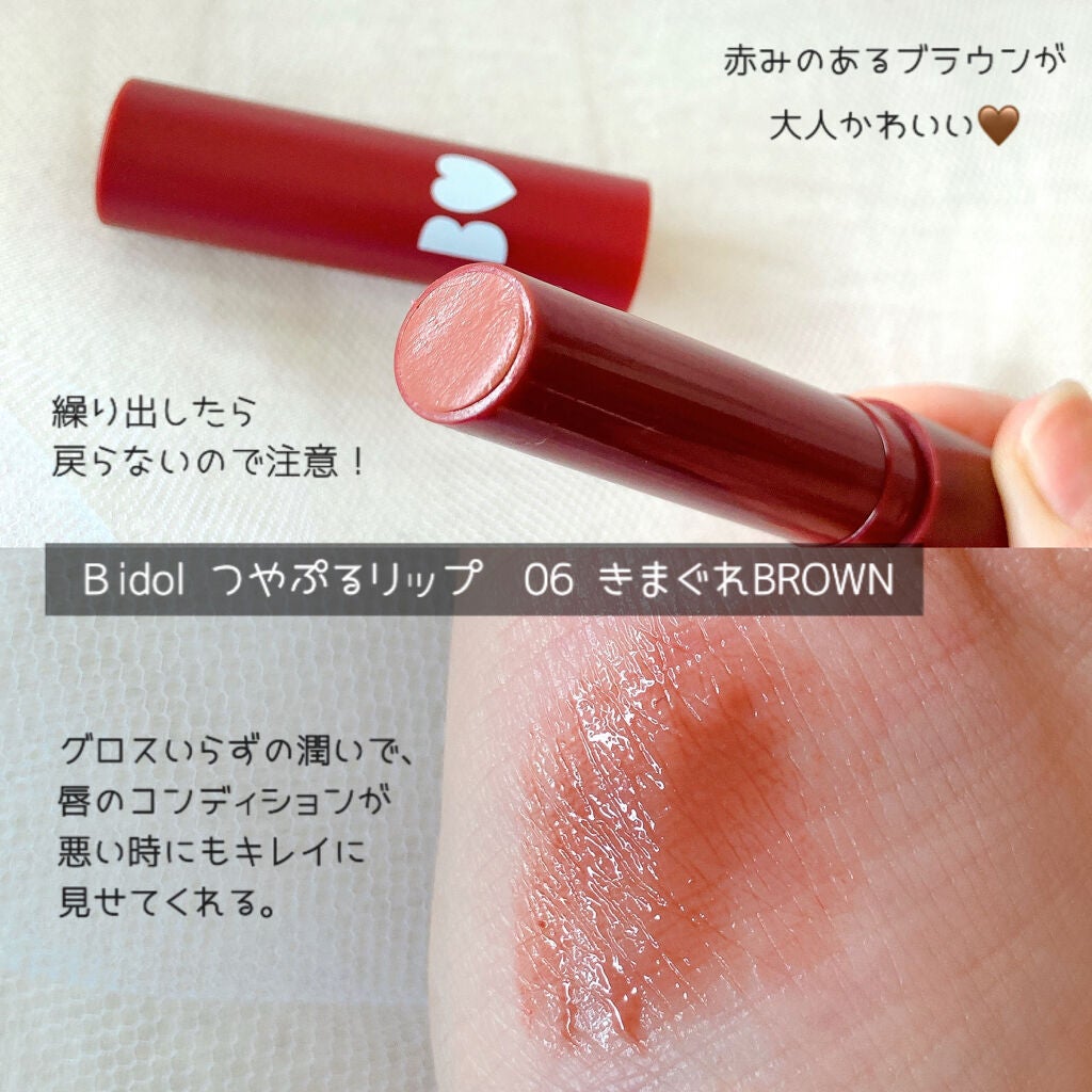 クリームチーク/キャンメイク/ジェル・クリームチークを使ったクチコミ(5枚目)