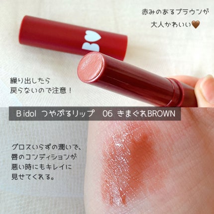 クリームチーク/キャンメイク/ジェル・クリームチークを使ったクチコミ(5枚目)