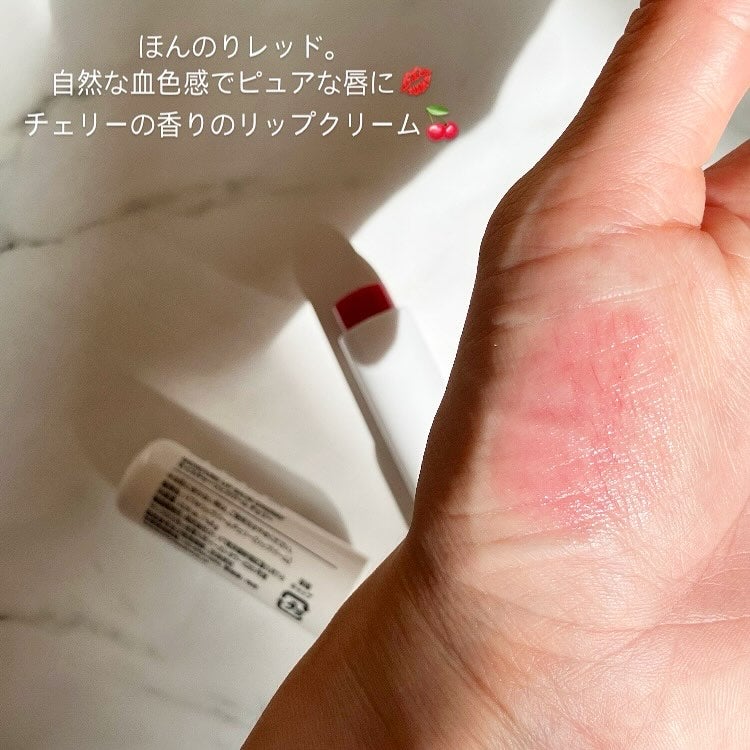 モイスチャーリップバーム チェリー/VT/リップバームを使ったクチコミ(4枚目)