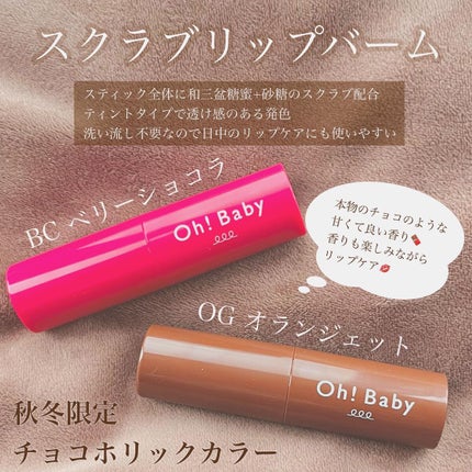 Oh!Baby オイル&エッセンスミスト/ハウス オブ ローゼ/美容液を使ったクチコミ(3枚目)