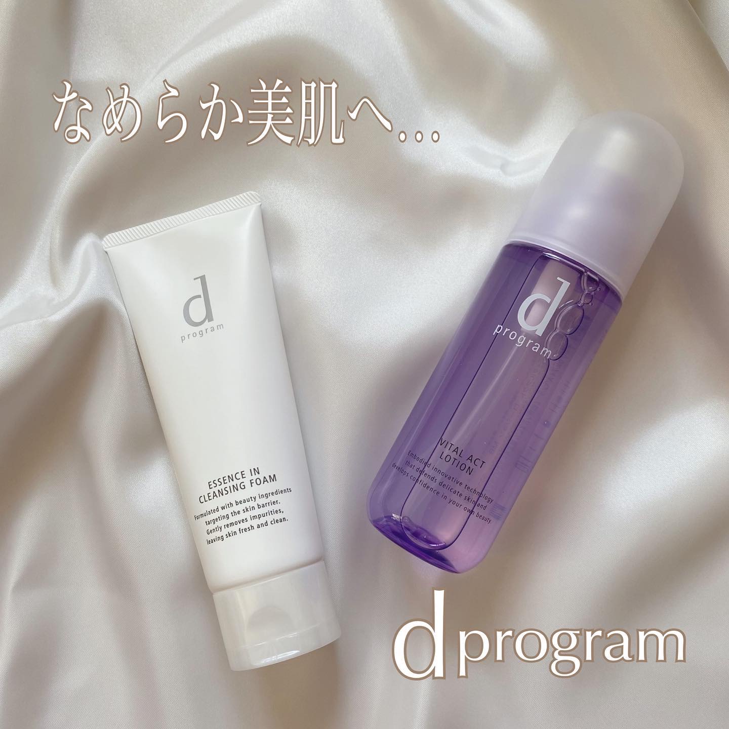 バイタルアクト ローション MB/d プログラム/化粧水を使ったクチコミ（1枚目）