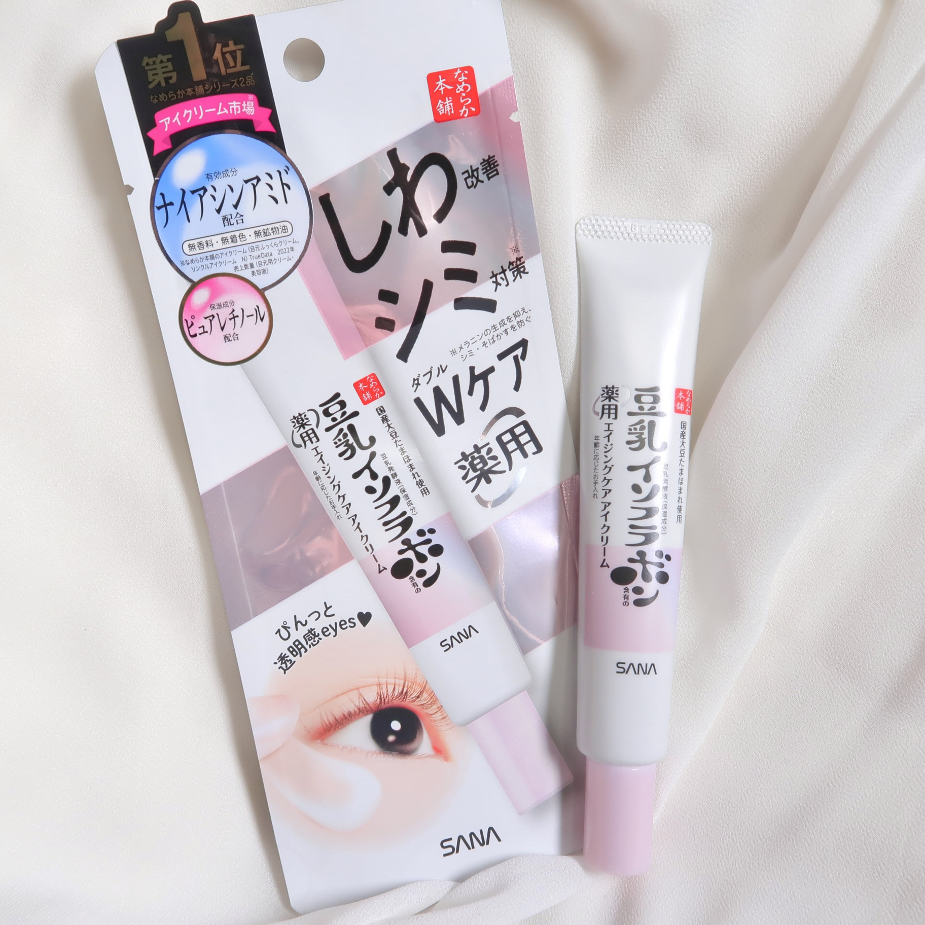 薬用リンクルアイクリーム ホワイト/なめらか本舗/アイケア・アイクリームを使ったクチコミ（1枚目）