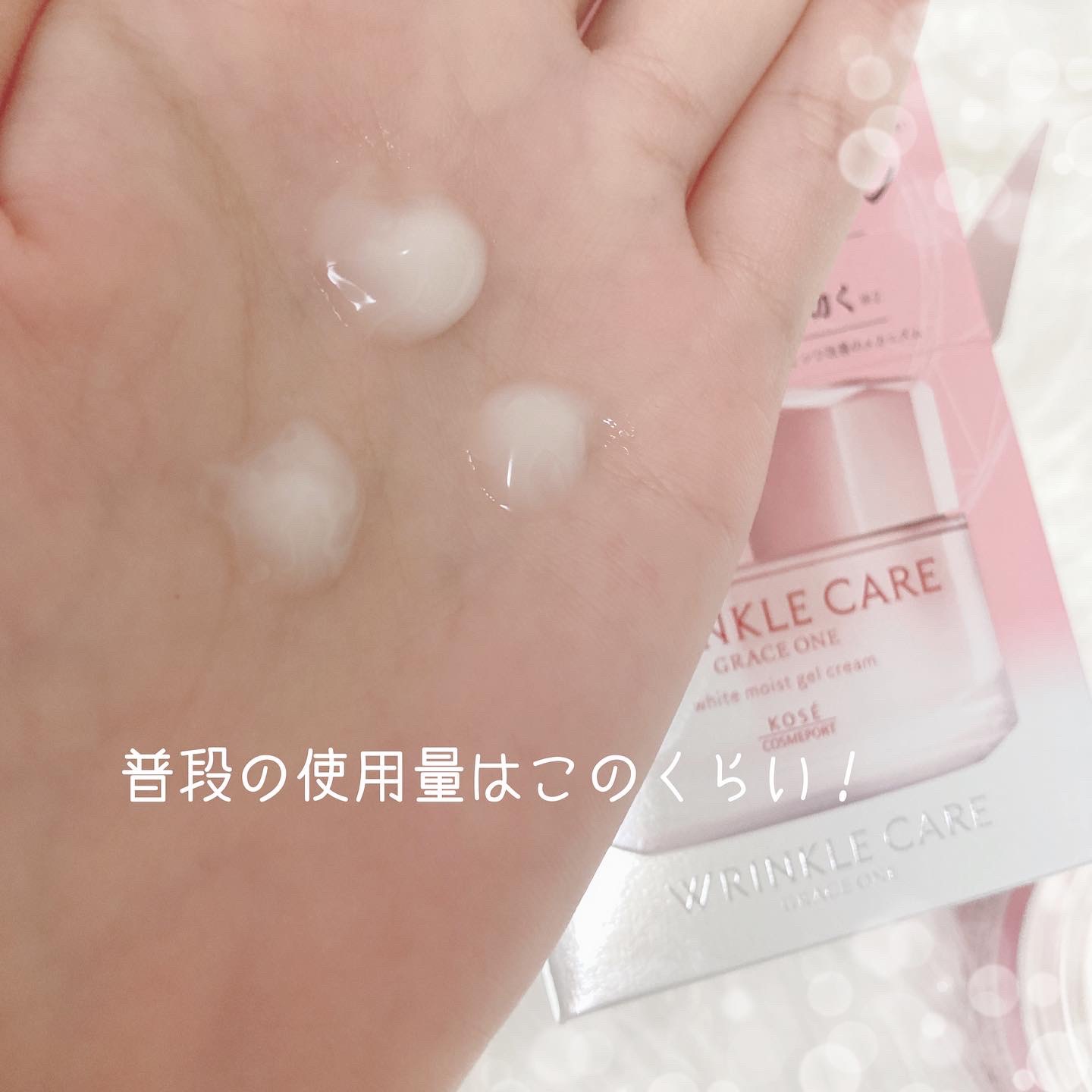 リンクルケア ホワイト モイストジェルクリーム/グレイスワン/オールインワン化粧品を使ったクチコミ（3枚目）