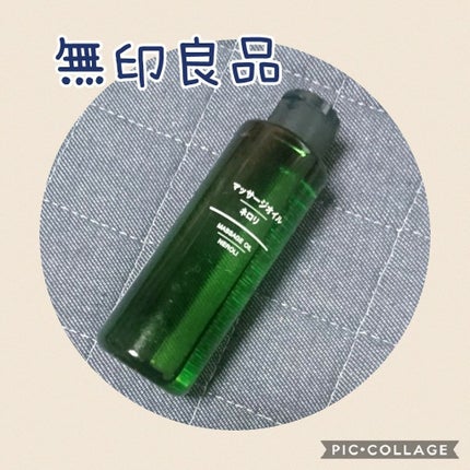 マッサージオイル・ネロリ/無印良品/ボディオイルを使ったクチコミ(1枚目)