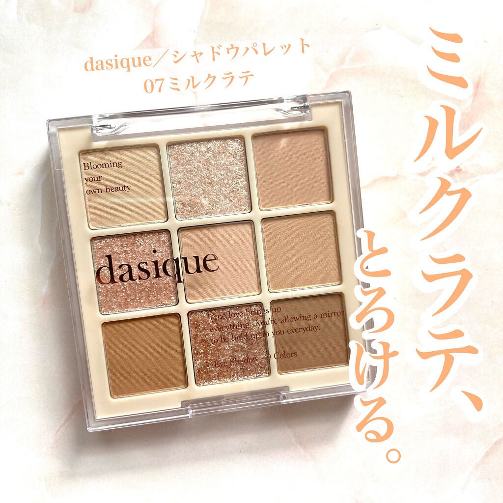 シャドウパレット/dasique/アイシャドウパレットを使ったクチコミ(1枚目)
