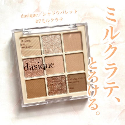 シャドウパレット/dasique/アイシャドウパレットを使ったクチコミ(1枚目)