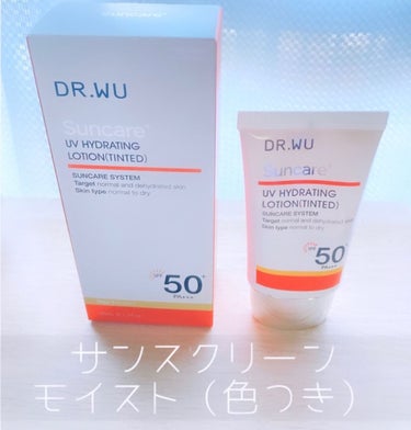 サンスクリーン+モイスト（色付き）＜日焼け止め＞/DR.WU/日焼け止め・UVケアを使ったクチコミ（1枚目）