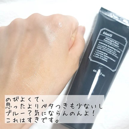 ミッドナイトブルーカーミングクリーム/Klairs/フェイスクリームを使ったクチコミ(3枚目)