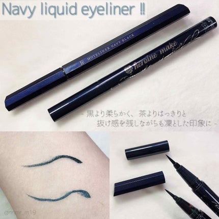 モテライナー リキッド/UZU BY FLOWFUSHI/リキッドアイライナーを使ったクチコミ(1枚目)