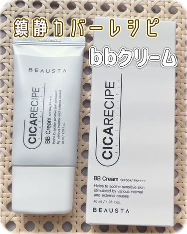 BEAUSTA シカレシピ・BBクリームのクチコミ「




BEAUSTAさまからいただきました💗



BEAUSTA
シカレシピ・BBクリー.....」（1枚目）