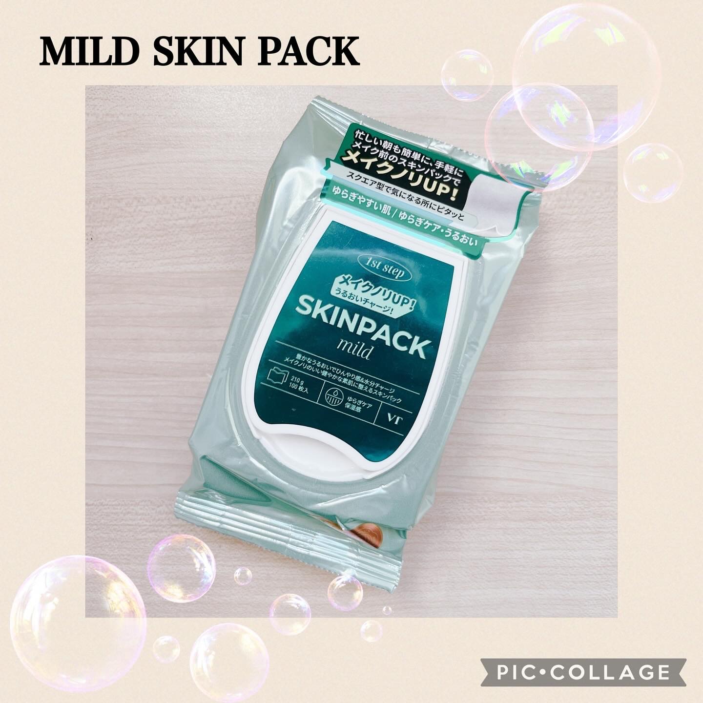 マイルドスキンパック/VT/シートマスク・パックを使ったクチコミ（2枚目）