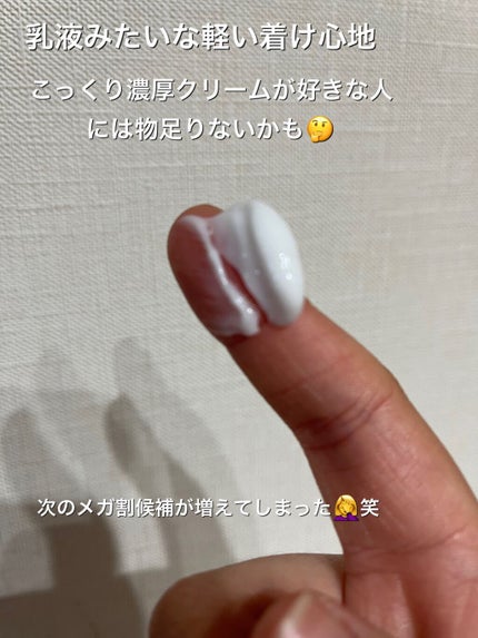 サミュ PHセンシティブクリーム/SAM'U/フェイスクリームを使ったクチコミ(2枚目)