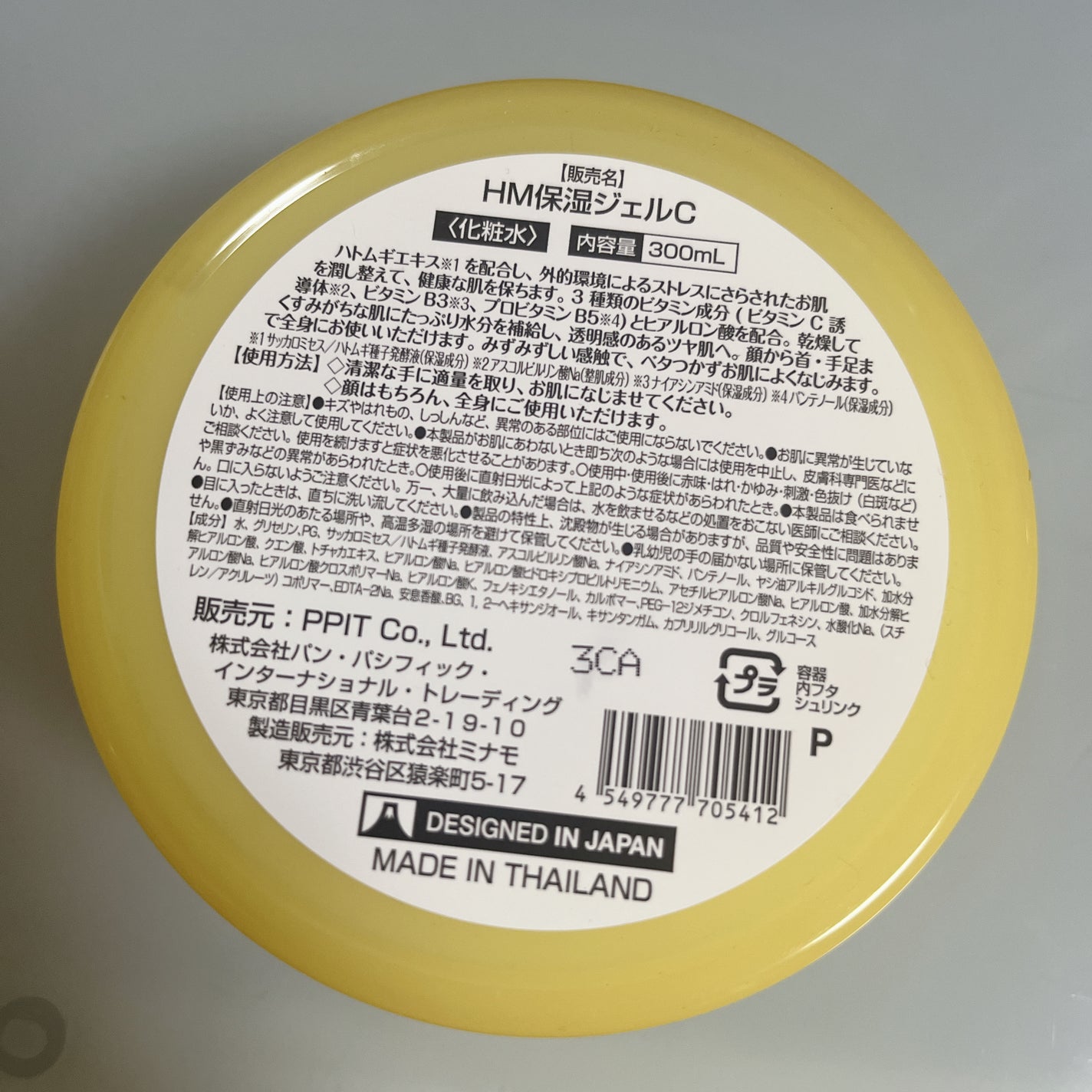 HM保湿ジェルC/cosparade/化粧水を使ったクチコミ(3枚目)