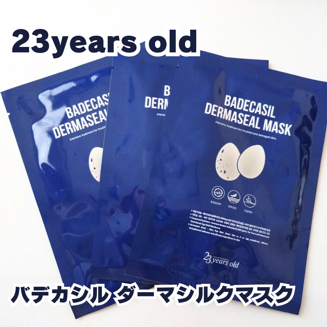 BADECASIL DERMASEAL MASK/23years old/シートマスク・パックを使ったクチコミ（1枚目）