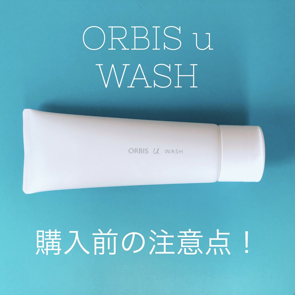 オルビスユー  ウォッシュ/オルビス/洗顔フォームを使ったクチコミ（1枚目）