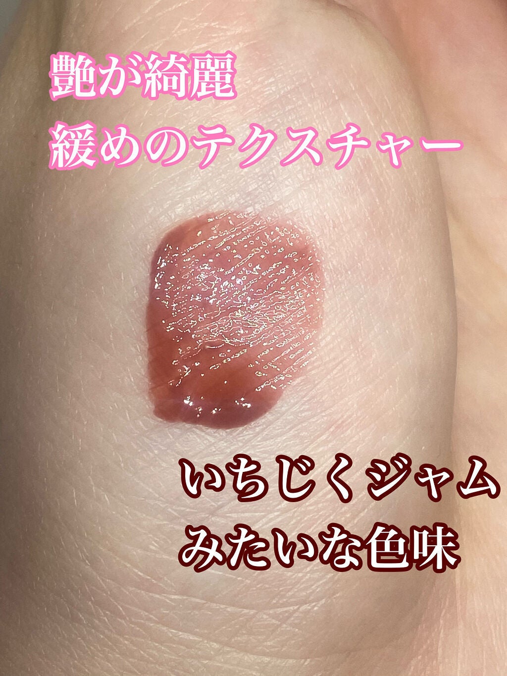 リップアーマー/KiSS/口紅を使ったクチコミ(3枚目)