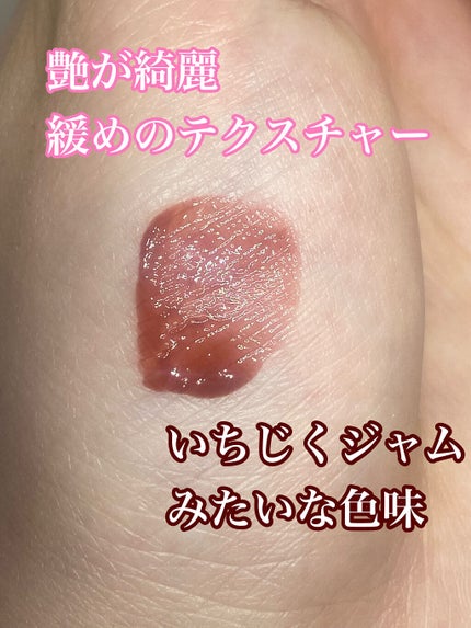 リップアーマー 06 熱帯のバラッド/KiSS/口紅を使ったクチコミ(3枚目)