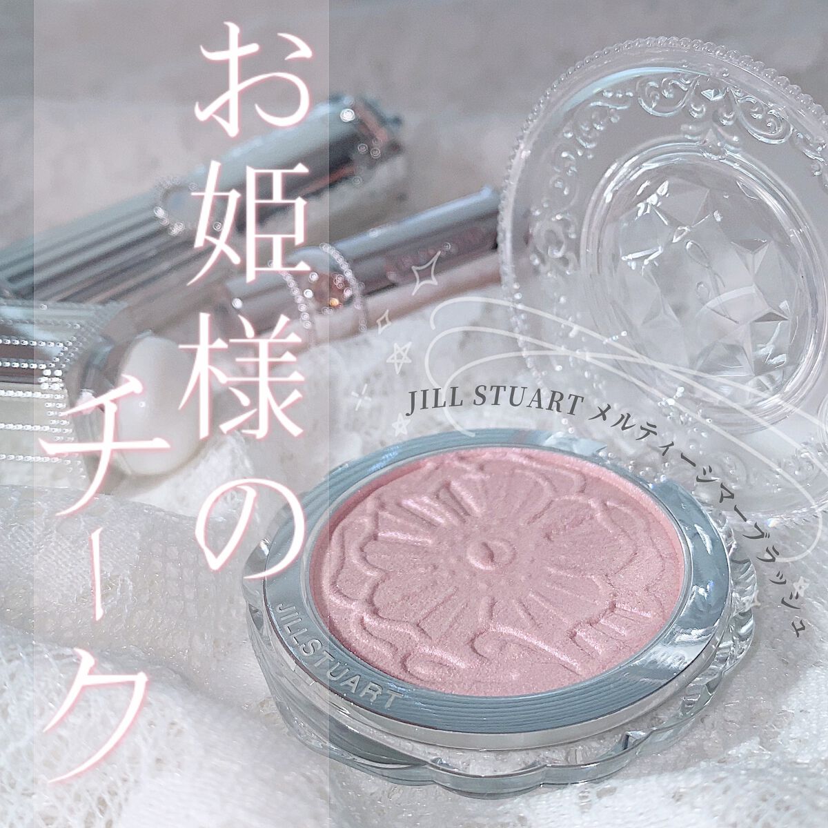 ジルスチュアート メルティシマー ブラッシュ/JILL STUART/パウダーチークを使ったクチコミ(1枚目)