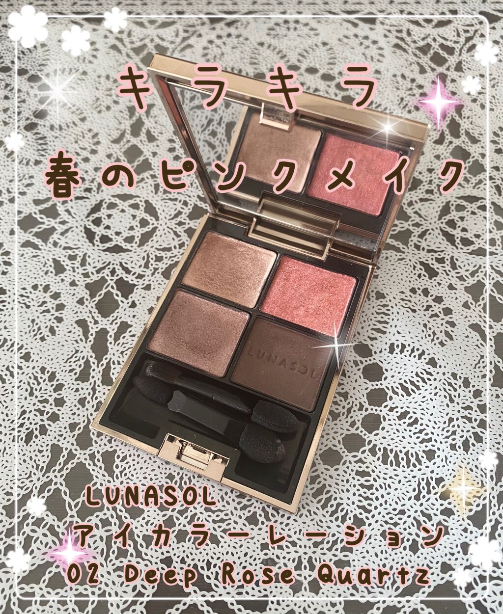 アイカラーレーション/LUNASOL/アイシャドウパレットを使ったクチコミ（1枚目）