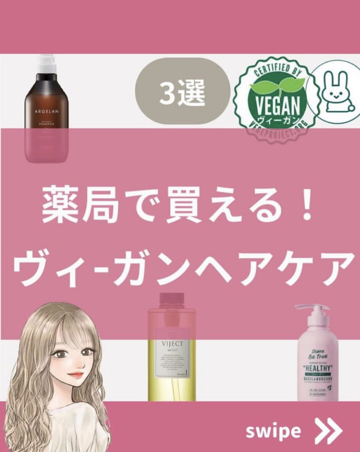 エアリースムース シャンプー／トリートメント/ヴィジェクト/市販シャンプーを使ったクチコミ（1枚目）