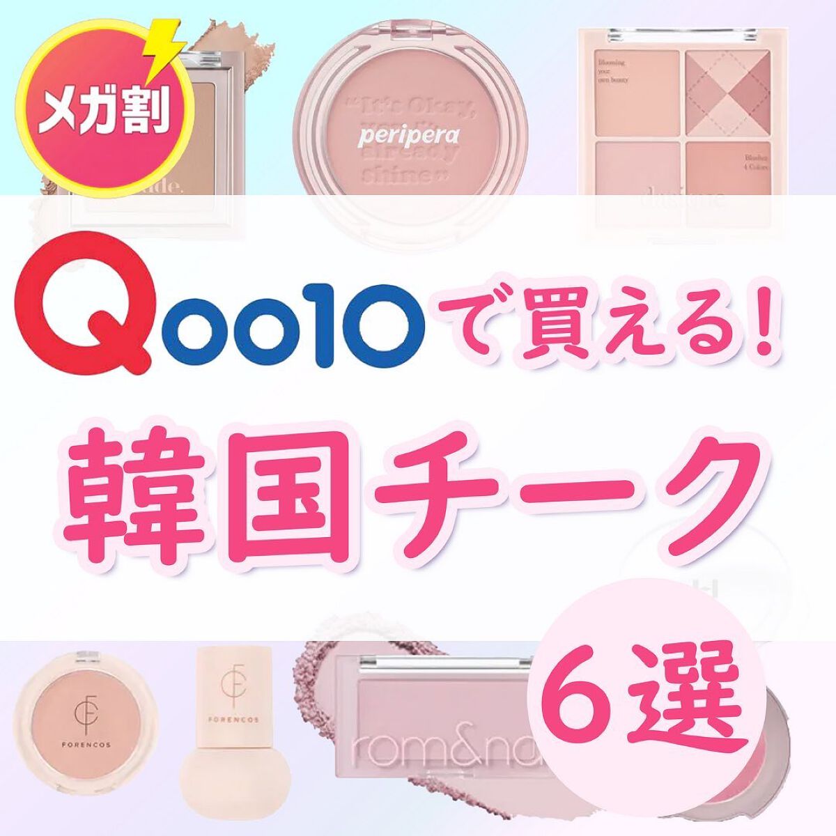 ベターザンチーク/rom&nd/パウダーチークを使ったクチコミ（1枚目）